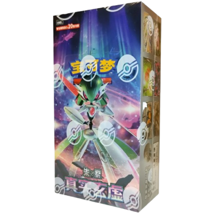 CSV6C: True Mystery Booster Box - Čínsky